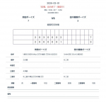 第56回春季大会兼第24回西日本選抜優勝大会　福岡県北支部予選