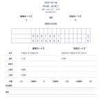 第56回春季大会兼第24回西日本選抜優勝大会　福岡県北支部予選　３回戦