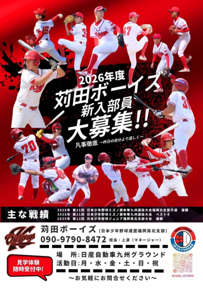 11月15日新入部員体験会